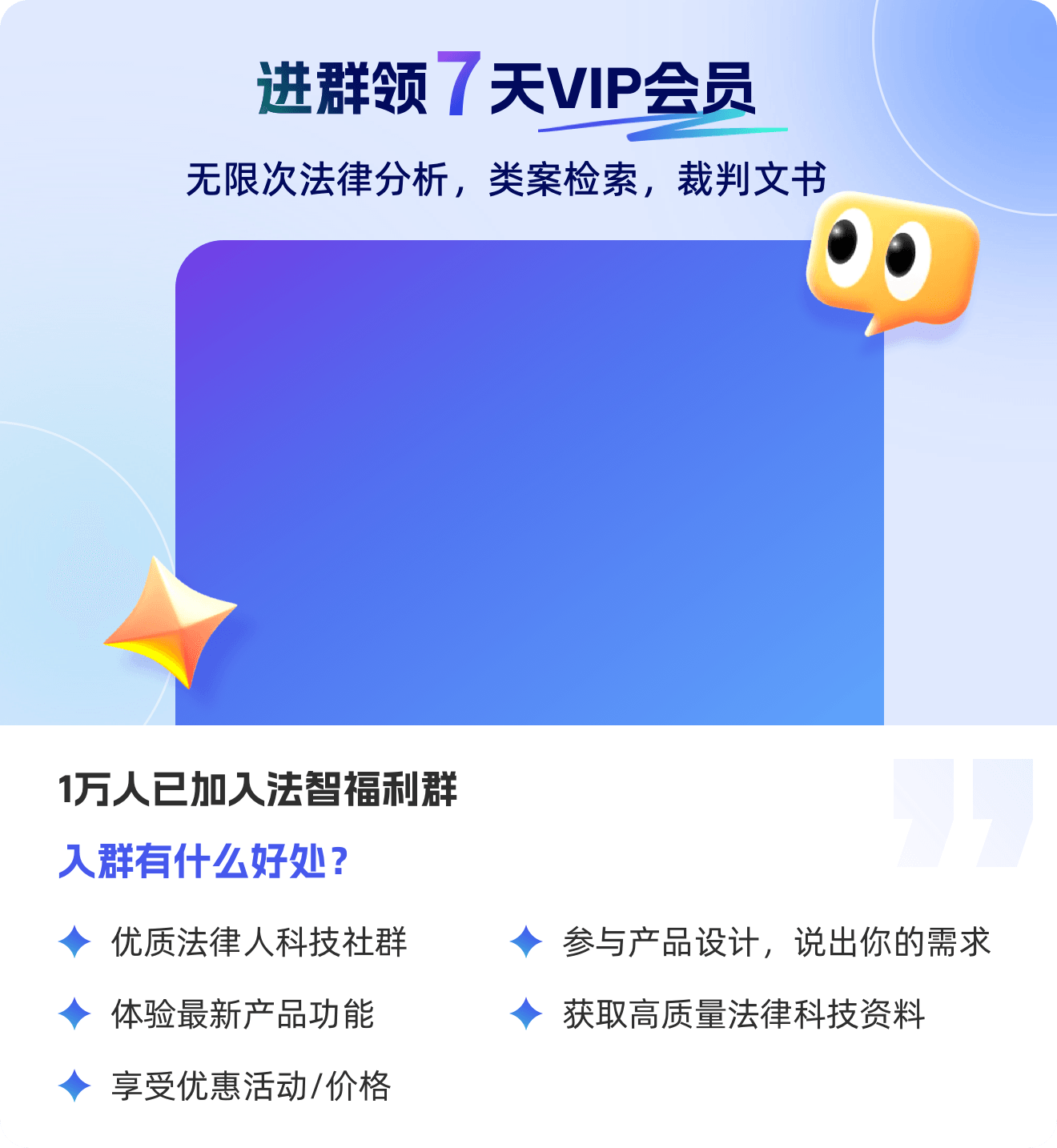 法智：法律未来 智在掌握
