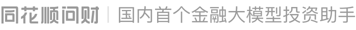 iwencai